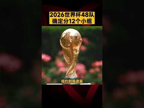 韦世豪定位,球射门角度,刁钻,世界杯,世界杯赛程,世界杯历史,世界杯球队,世界杯冠军,世界杯直播,世界杯决赛,世界杯新闻,世界杯赛果,世界杯预选赛