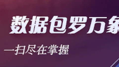 电竞游戏外挂问题加剧，官方加强打击